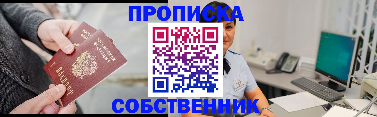 временная регистрация 2025 в Константиновске