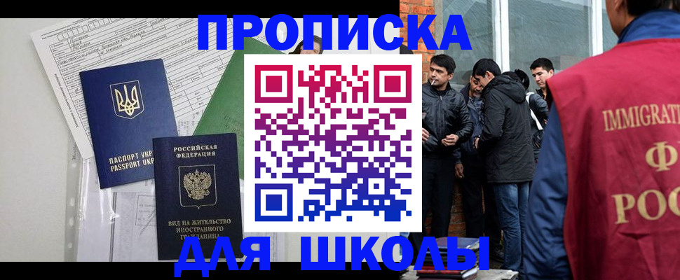 прописка штамп в Константиновске